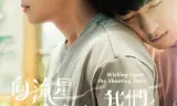 Hướng Về Sao Băng Cầu Nguyện