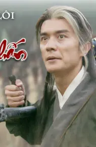 Oanh Thiên Lôi Lăng Chấn