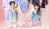 Chị Đẹp Mua Cơm Ngon Cho Tôi
