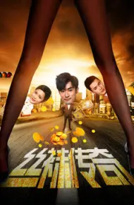 Tất Giấy Truyền Kỳ