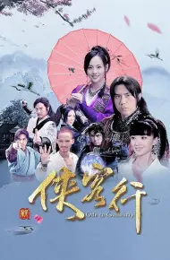 Tân Hiệp Khách Hành