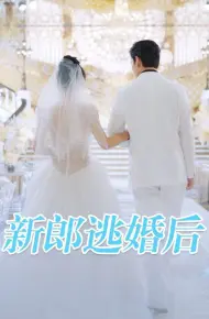 Sau Khi Chú Rể Bỏ Trốn