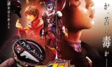 Kamen Rider Vram: Route Stomach