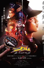 Kamen Rider Vram: Route Stomach