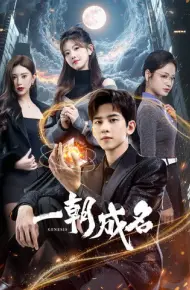 Nhất Triều Thành Danh