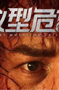 Thảm Họa Kiến Đột Biến
