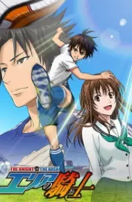 Area No Kishi