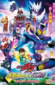 Kamen Rider Gavv: Kẻ Xâm Lược Nhà Bánh Kẹo