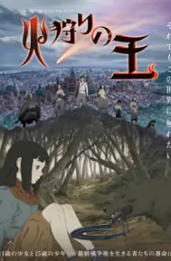 Hikari No Ou