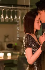 Đối Thủ Thân Quen