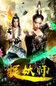Thợ Săn Quái Vật (2018)