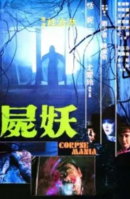 Kẻ Giết Người Cuồng Dâm