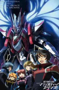 Ginga Kikoutai Majestic Prince