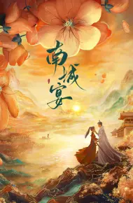 Nam Thành Yến
