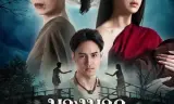 Tình Người Duyên Ma (Phần 1)