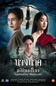 Tình Người Duyên Ma (Phần 1)