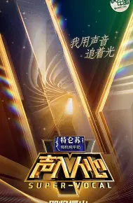 Thanh Nhập Nhân Tâm 2