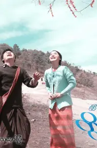 Âm Hồn Hiển Linh