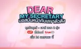 Thư Ký Kim Sao Thế (Bản Thái)
