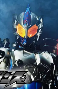Kamen Rider Amazons (Phần 1)