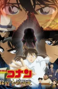 Detective Conan Movie 10: Requiem Of The Detectives