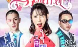 Kế Hoạch Của Lạc Khê