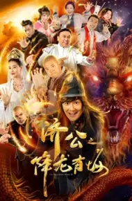 Nhà Sư đáng Kinh Ngạc III