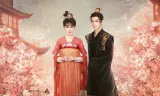 Dữ Quân Vô Gian