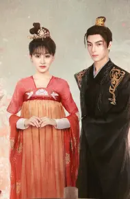 Dữ Quân Vô Gian