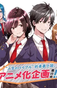 Nhân Vật Yếu Ớt Của Tomozaki-Kun