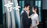 Manh Nữ