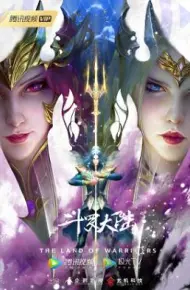 Đấu La Đại Lục: Song Thần Chi Chiến