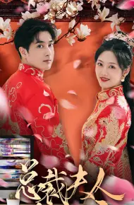 Vợ Tổng Giám Đốc Là Công Chúa
