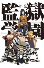 Prison School