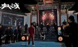 Thành Phố Kungfu