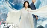 Tướng Quân Tại Thượng: Người Tình Vượt Thời Gian
