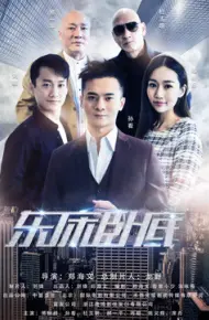 Con Rể Của Tôi Là Một Nốt Ruồi