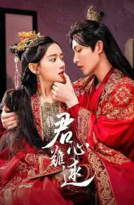 Lòng Chàng Khó Đoán