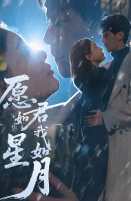 Nguyện Anh Như Sao Tôi Như Trăng