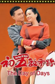 Bản Lĩnh Đại Thiên Kim