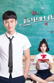 Tuổi Trung Học Của Tôi