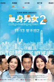 Đơn Thân Nam Nữ 2