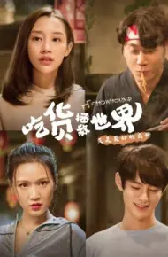 Thần Thực Giải Cứu