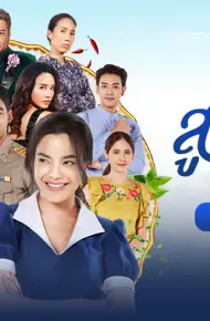 Đừng Gọi Anh Là Cậu Chủ