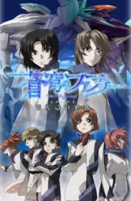 Soukyuu No Fafner: Dead Aggressor - Exodus