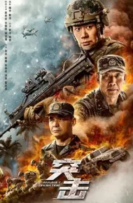Chiến Dịch Giải Cứu