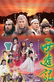Tây Du Ký Phần 1 (1996)