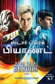 Star Trek: Không Giới Hạn