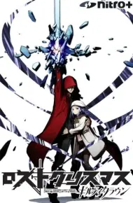 Guilty Crown: Lost Christmas - An Episode Of Port Town