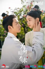 Vi Hữu Ám Hương Lai - Tẩy Duyên Hoa